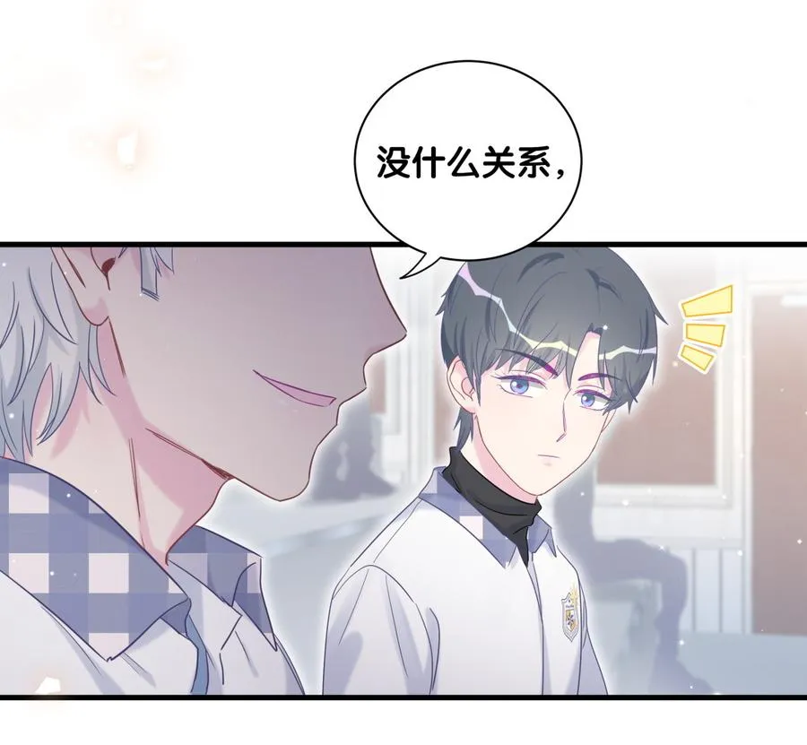 第79话 天翼的过去 第72页