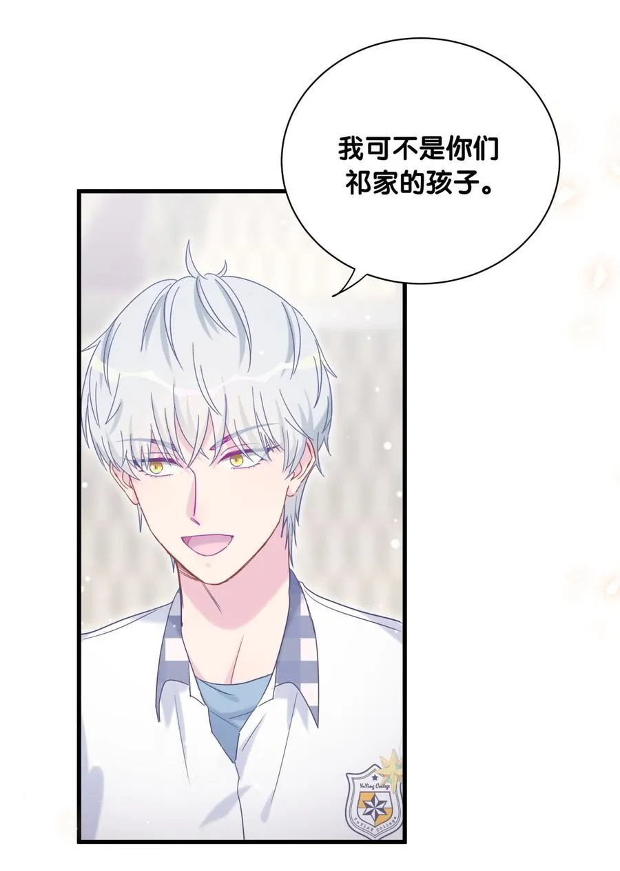 第79话 天翼的过去 第73页