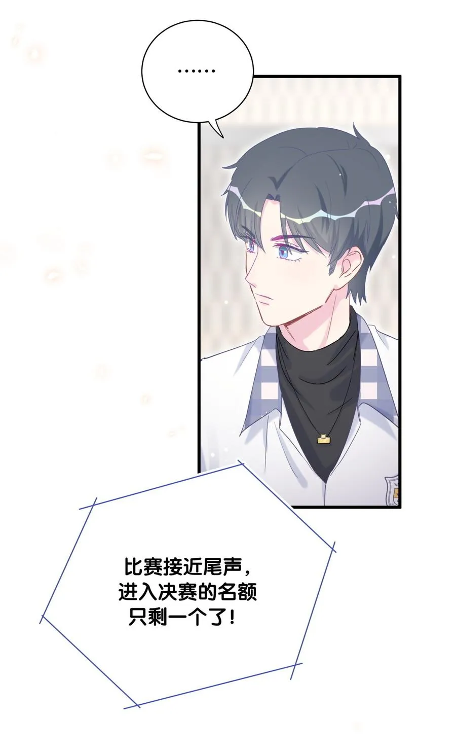第79话 天翼的过去 第74页