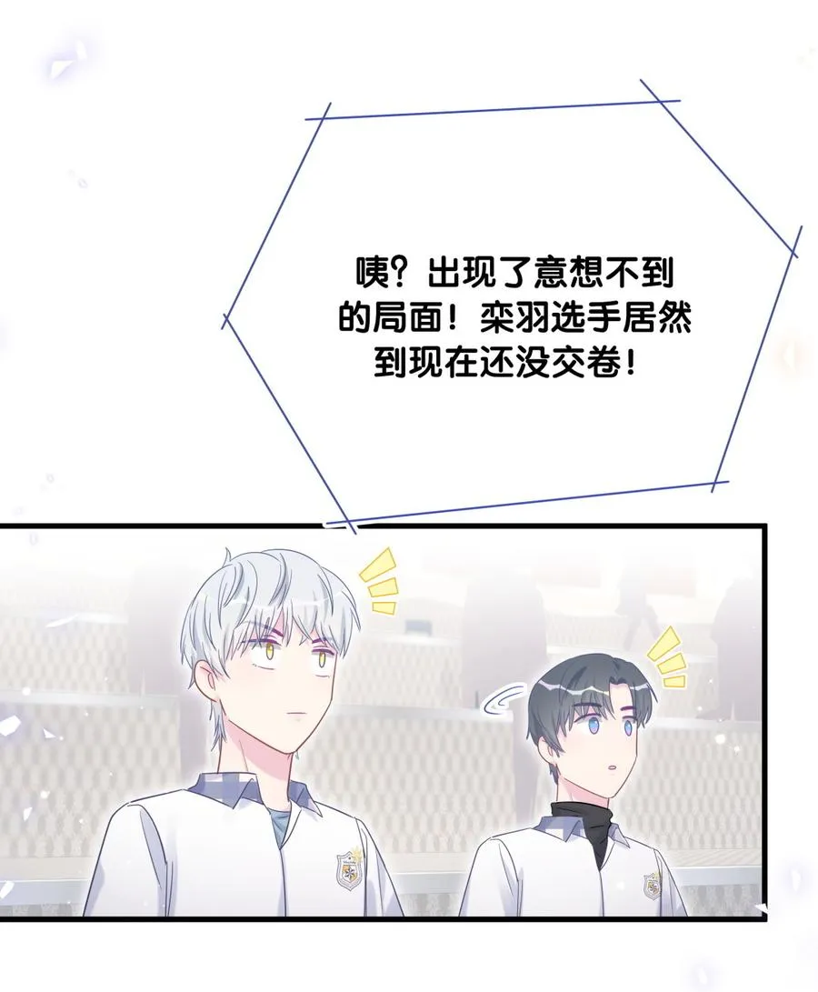 第79话 天翼的过去 第75页