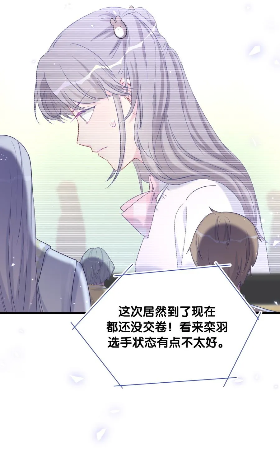 第79话 天翼的过去 第77页