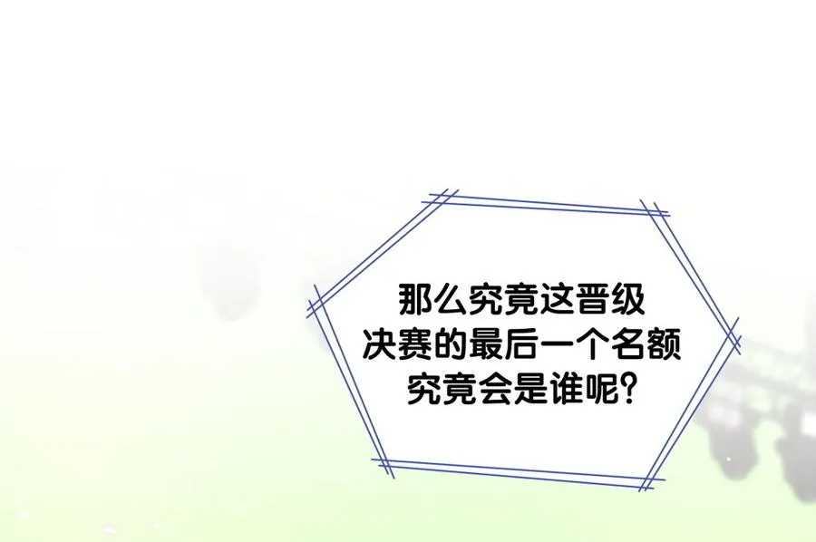 第79话 天翼的过去 第78页