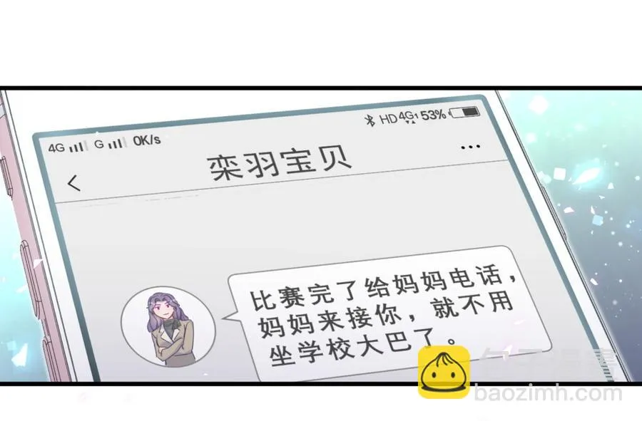 第79话 天翼的过去 第83页