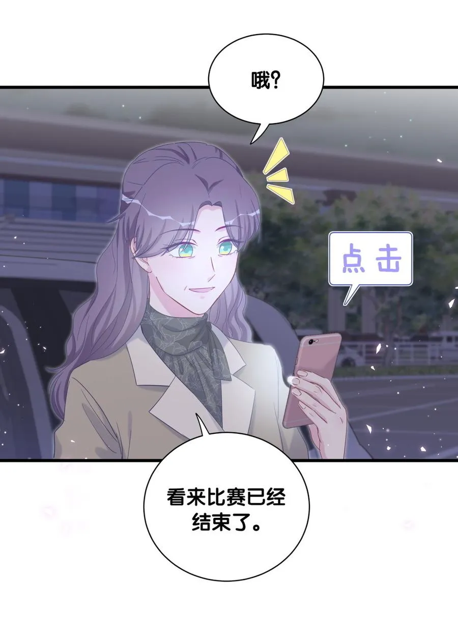 第79话 天翼的过去 第85页