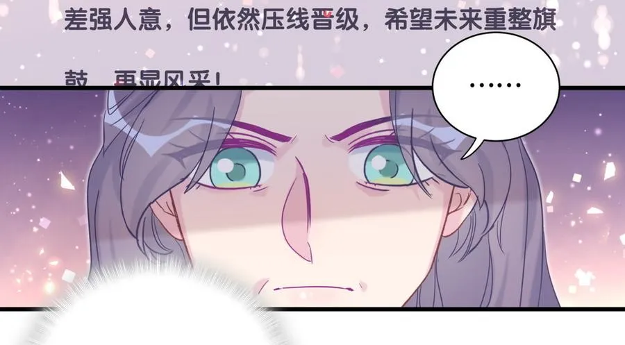 第79话 天翼的过去 第88页