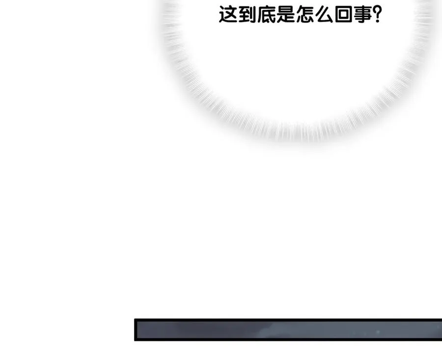 第79话 天翼的过去 第90页