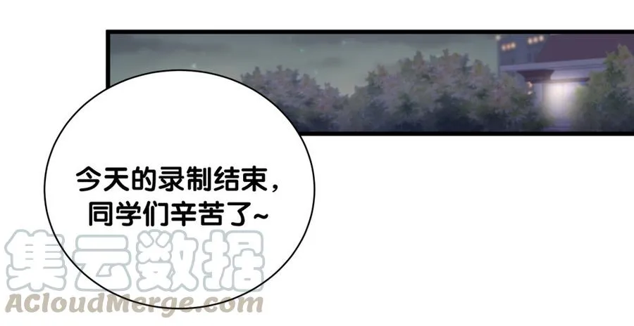 第79话 天翼的过去 第91页