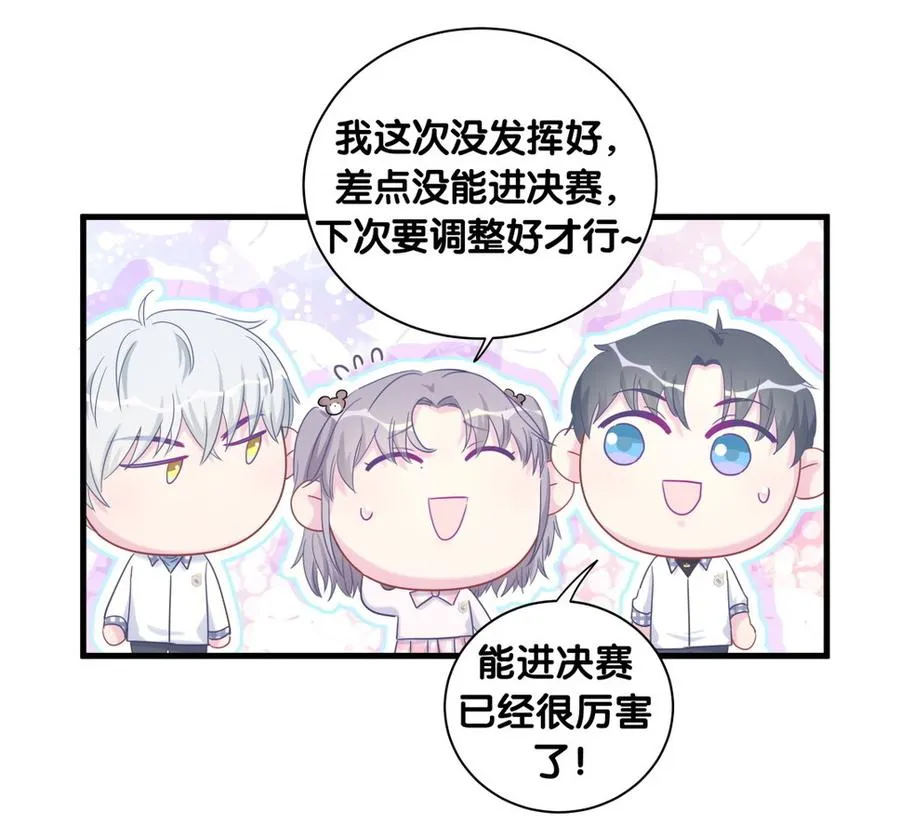 第79话 天翼的过去 第96页