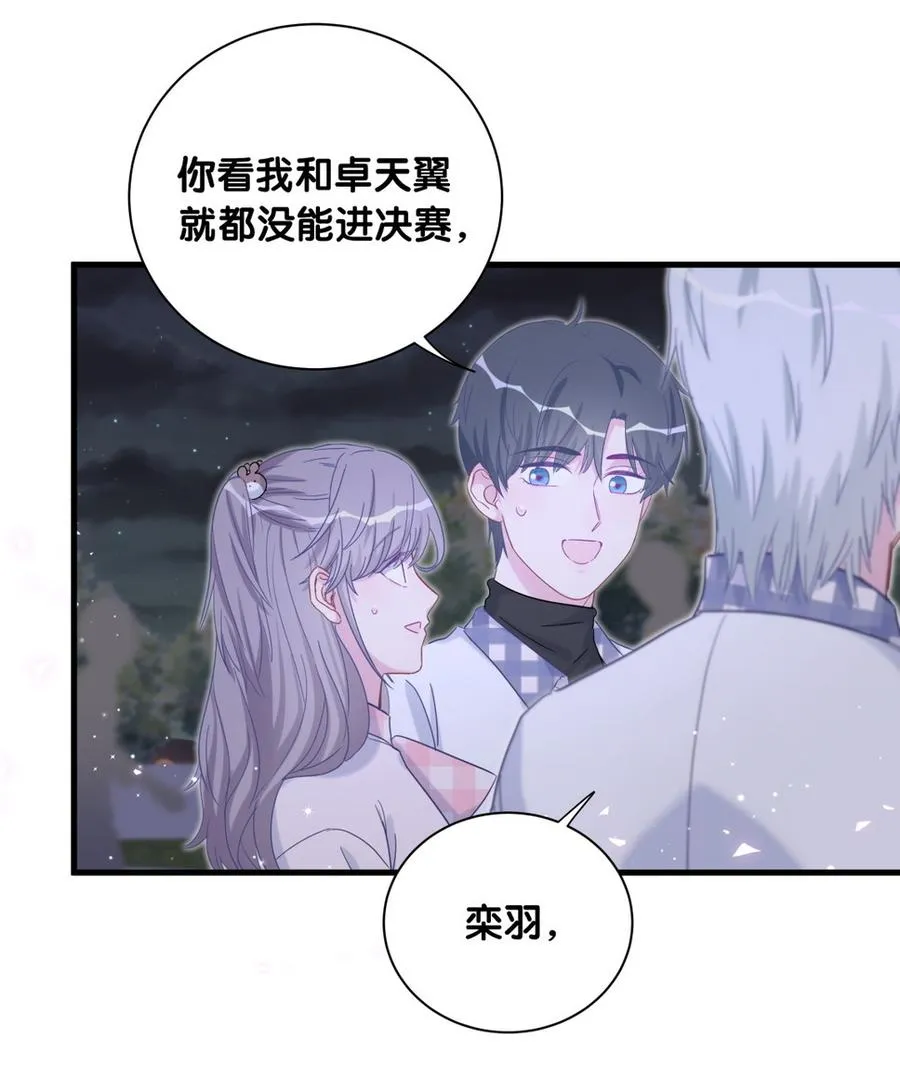 第79话 天翼的过去 第97页