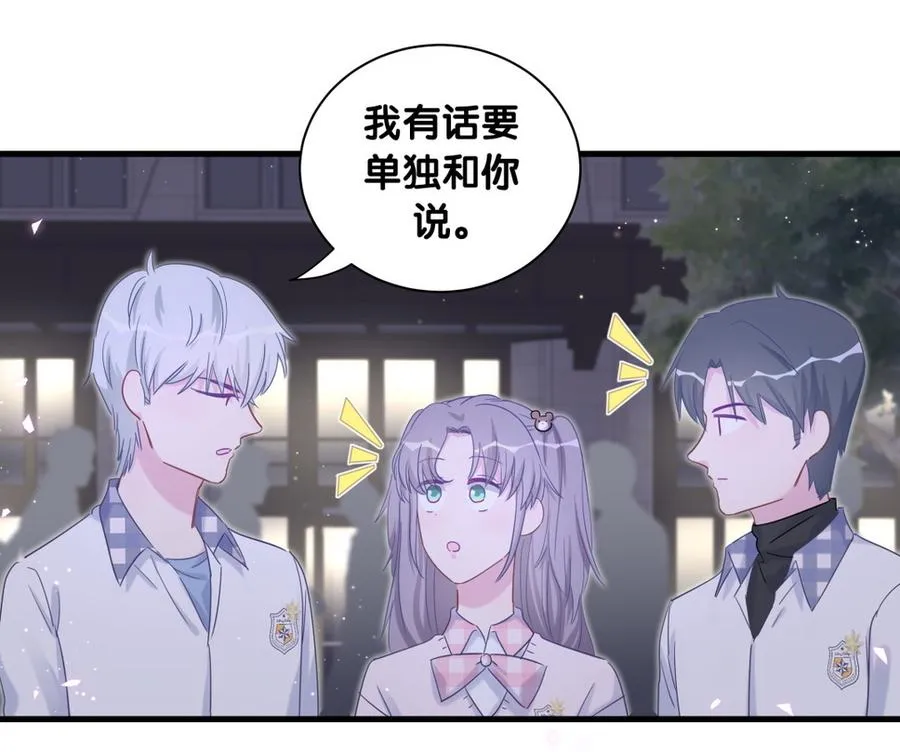 第79话 天翼的过去 第98页