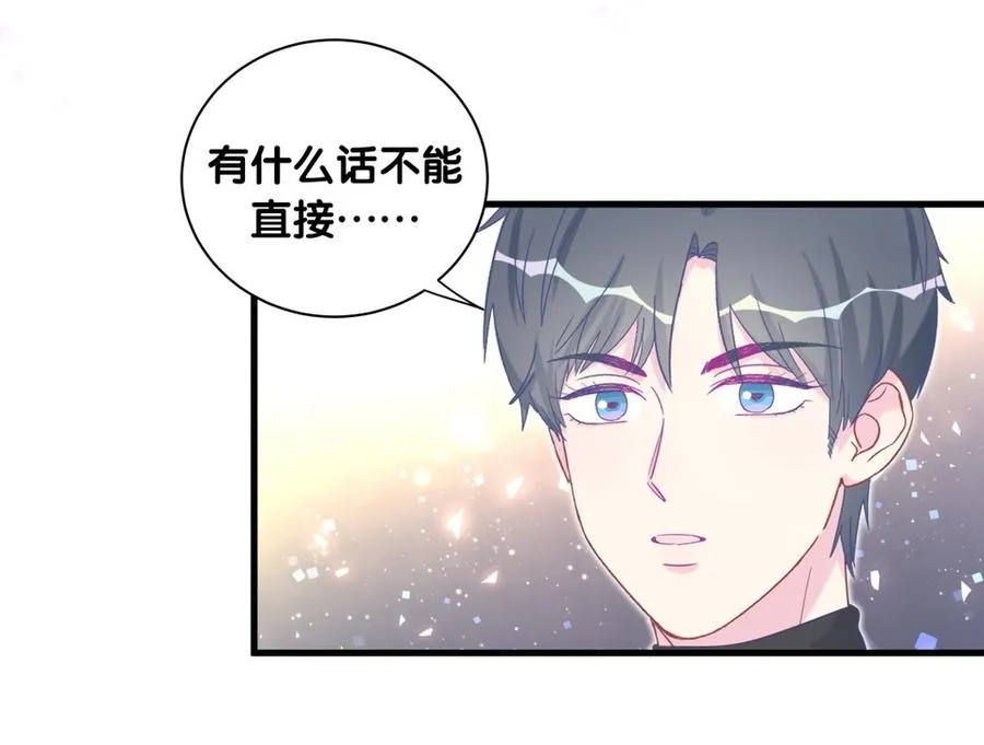 第79话 天翼的过去 第99页