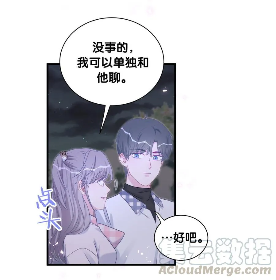 第79话 天翼的过去 第101页