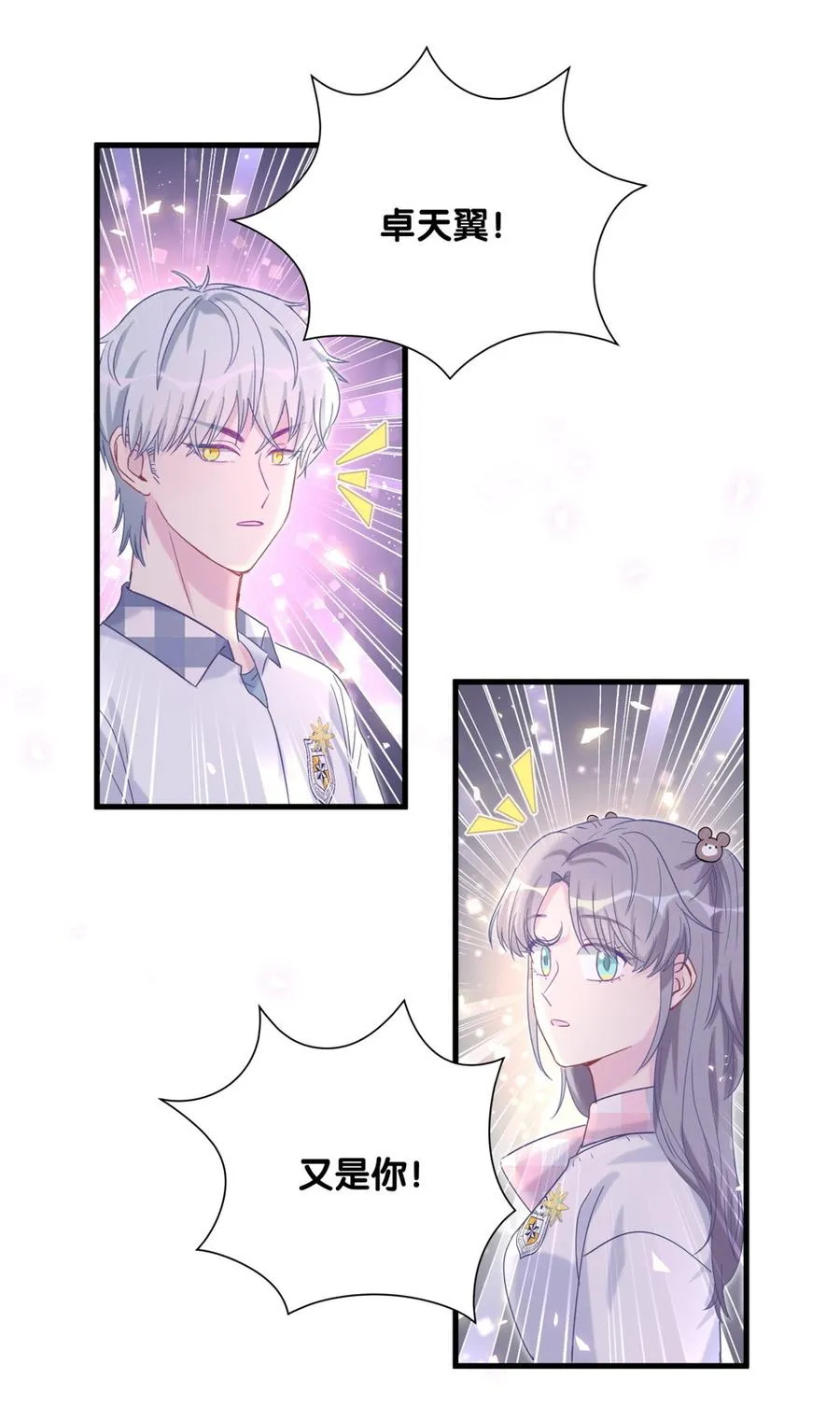 第79话 天翼的过去 第108页