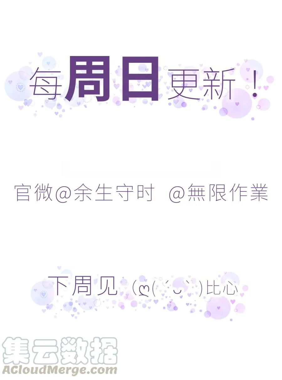 第79话 天翼的过去 第111页