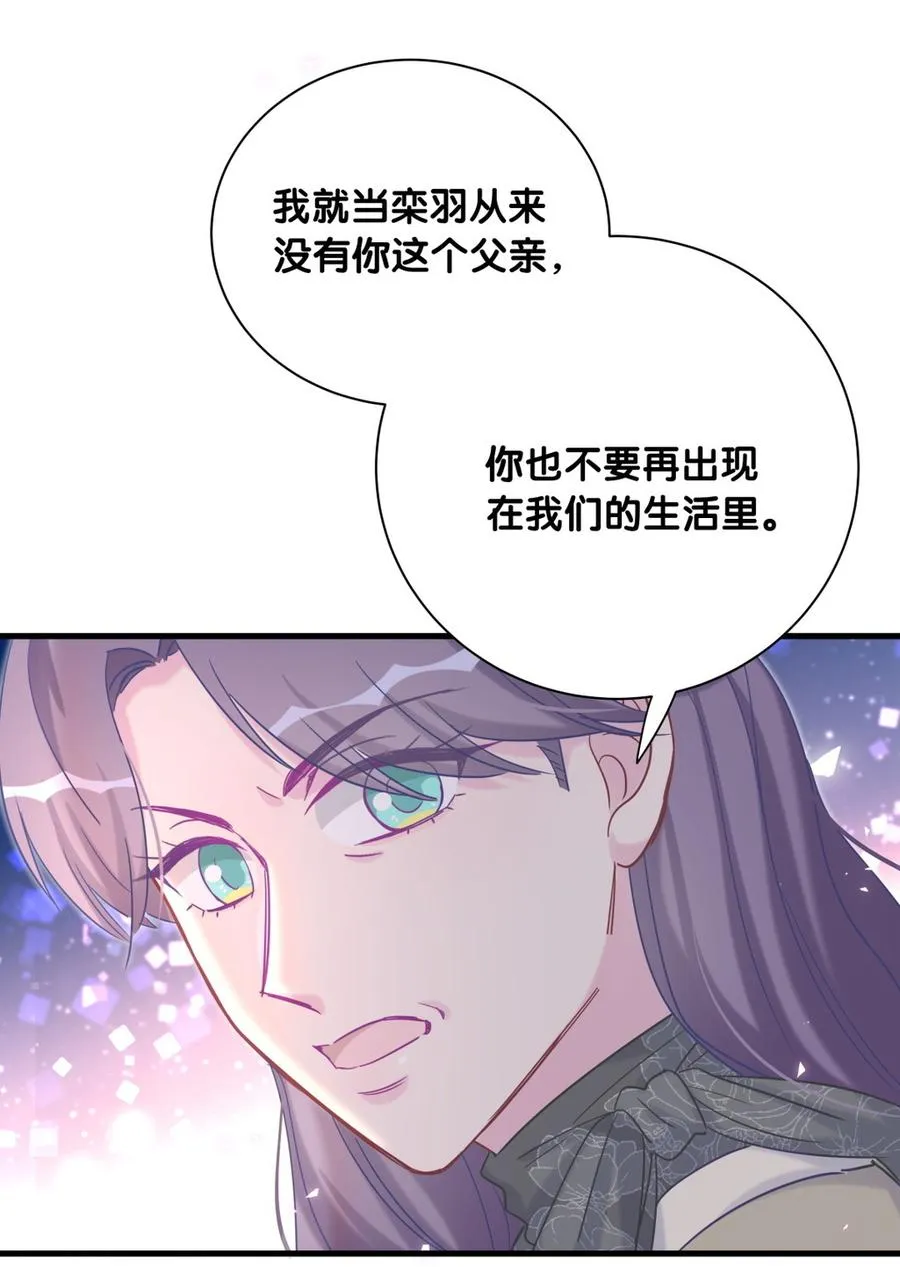 第78话 栾羽从没有你这个父亲 第35页