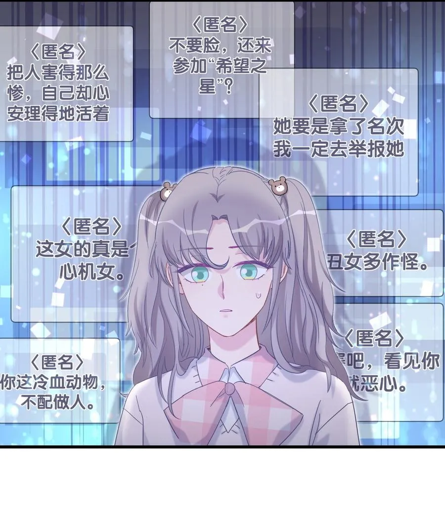 第78话 栾羽从没有你这个父亲 第40页