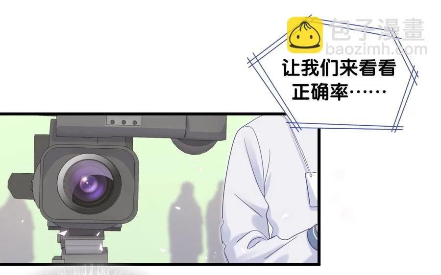 第78话 栾羽从没有你这个父亲 第44页