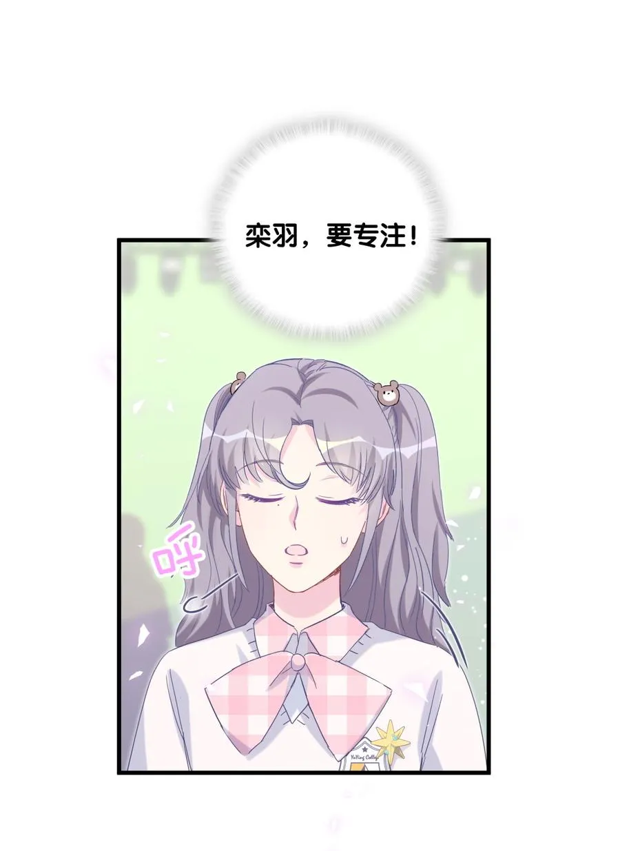 第78话 栾羽从没有你这个父亲 第49页