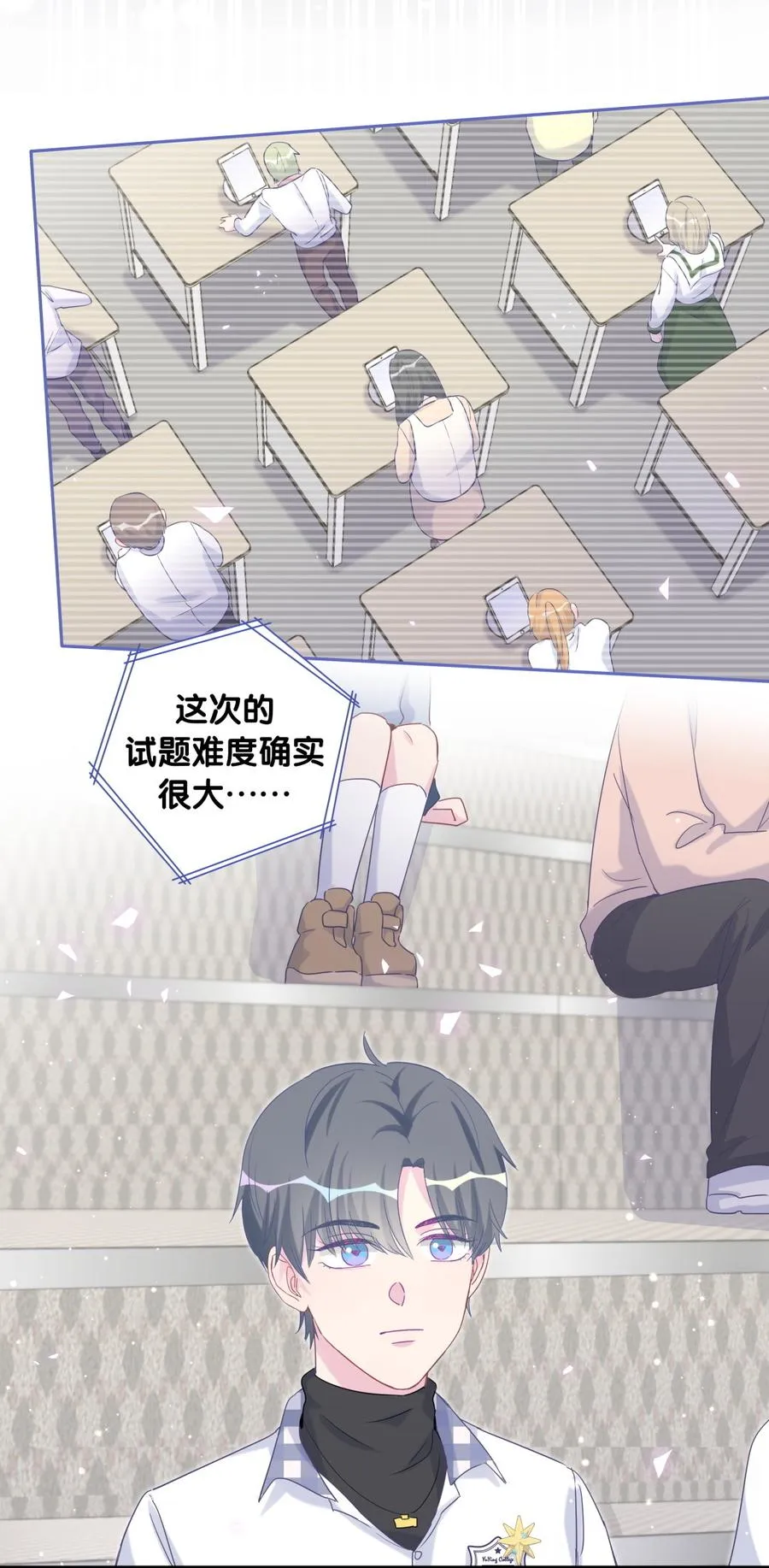 第78话 栾羽从没有你这个父亲 第52页