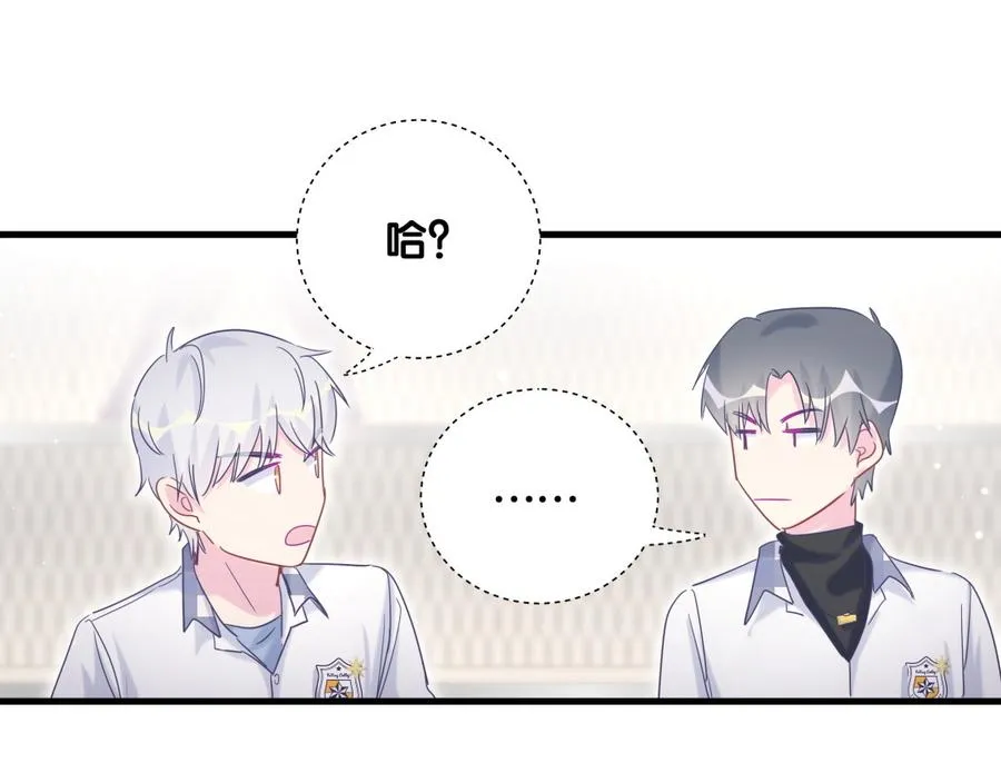 第78话 栾羽从没有你这个父亲 第55页
