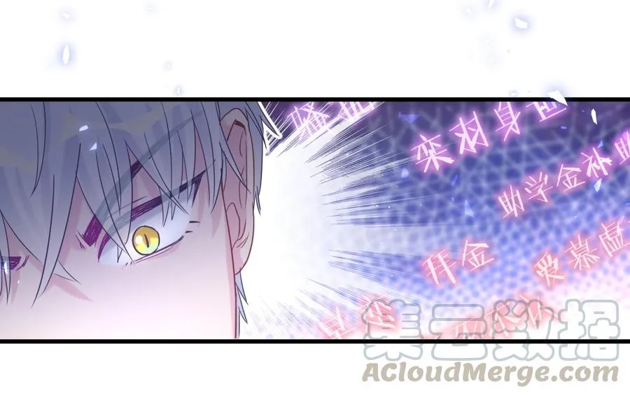 第78话 栾羽从没有你这个父亲 第57页