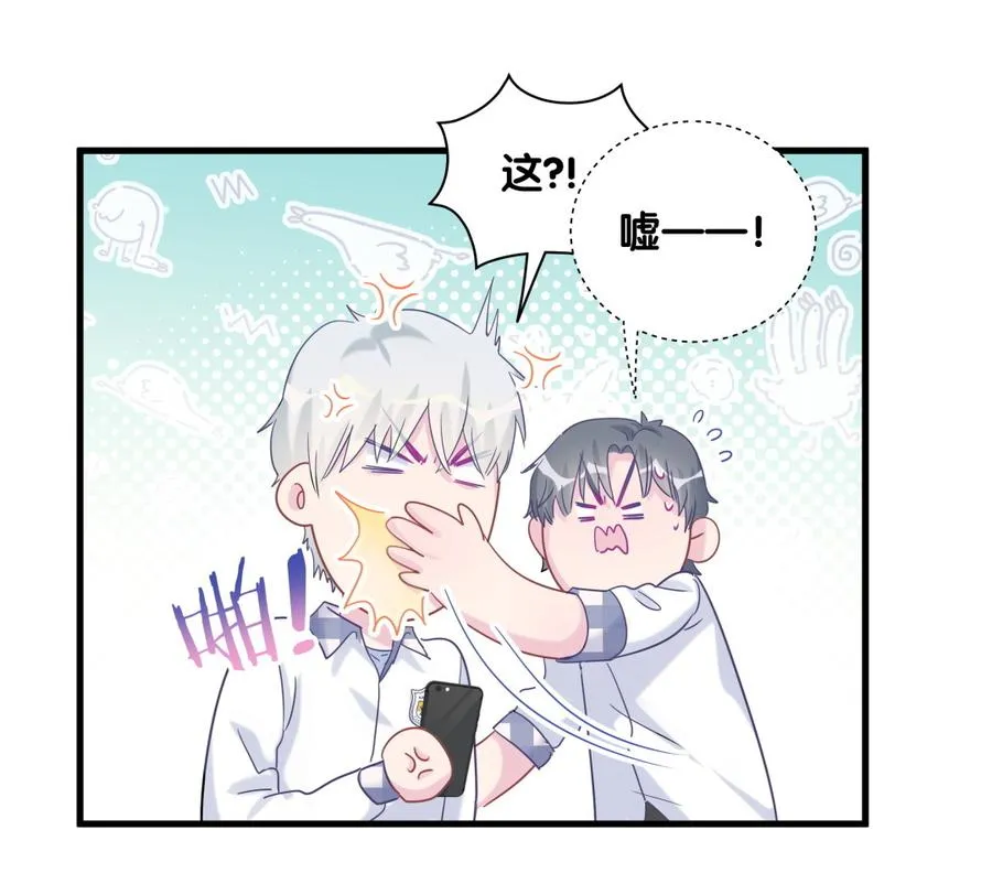 第78话 栾羽从没有你这个父亲 第61页