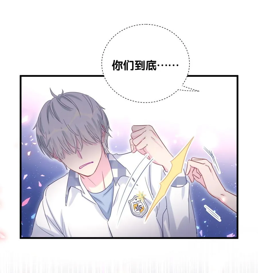 第78话 栾羽从没有你这个父亲 第63页