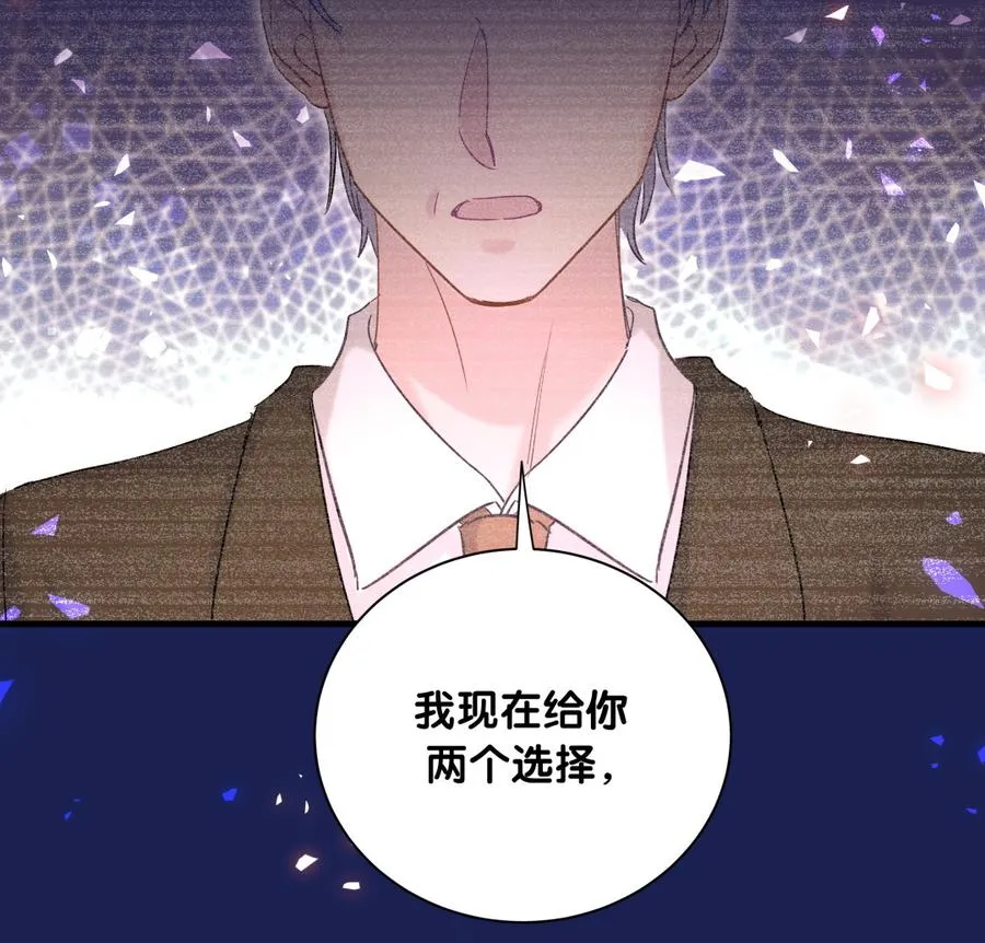 第78话 栾羽从没有你这个父亲 第66页