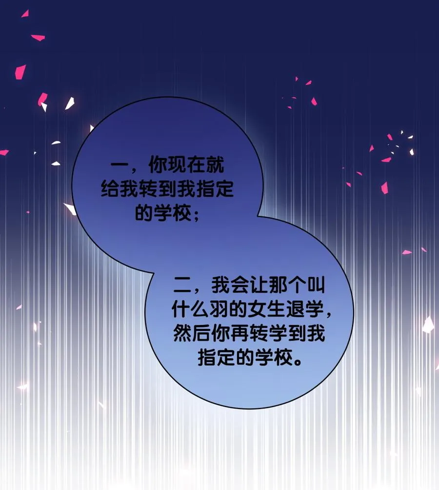 第78话 栾羽从没有你这个父亲 第68页
