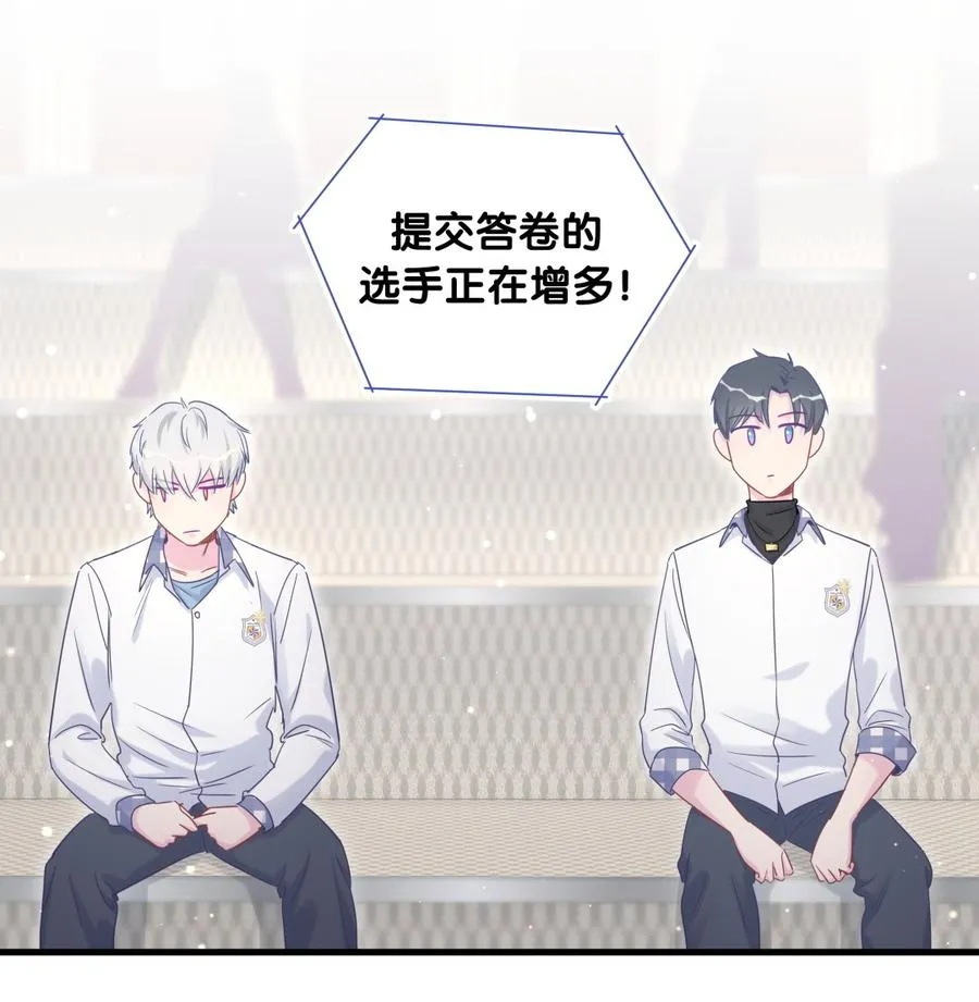 第78话 栾羽从没有你这个父亲 第75页
