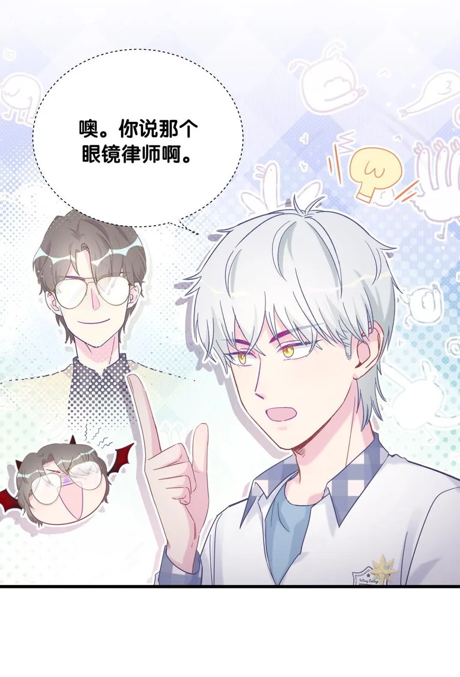 第78话 栾羽从没有你这个父亲 第77页