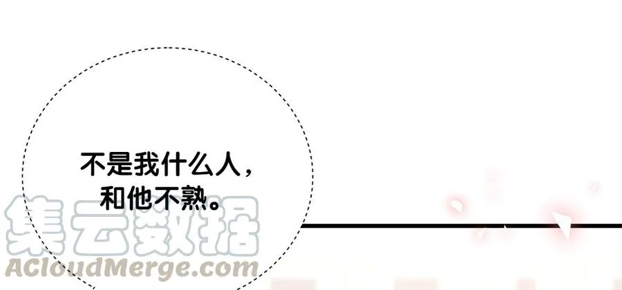 第78话 栾羽从没有你这个父亲 第78页