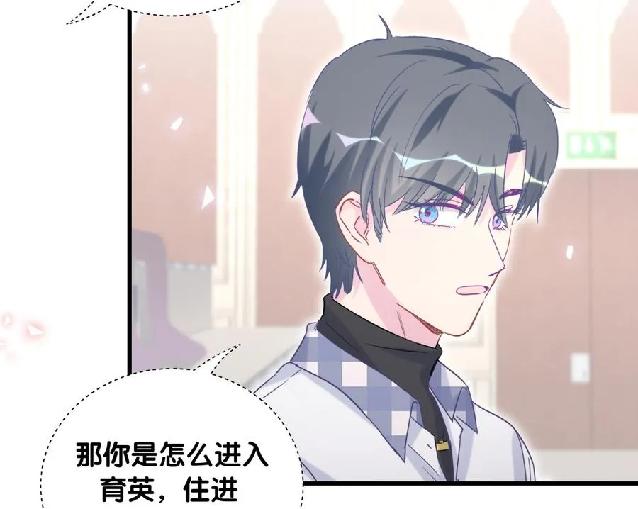 第78话 栾羽从没有你这个父亲 第79页