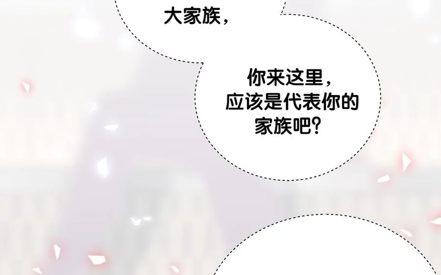 第78话 栾羽从没有你这个父亲 第81页