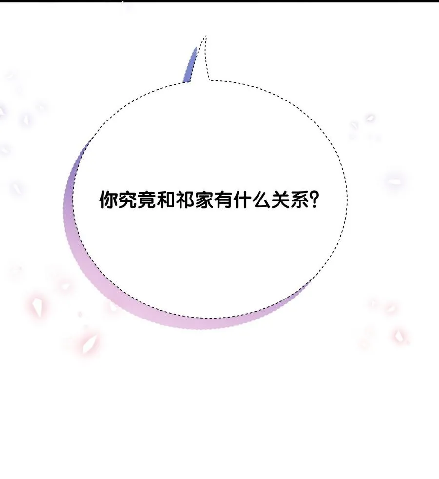 第78话 栾羽从没有你这个父亲 第86页