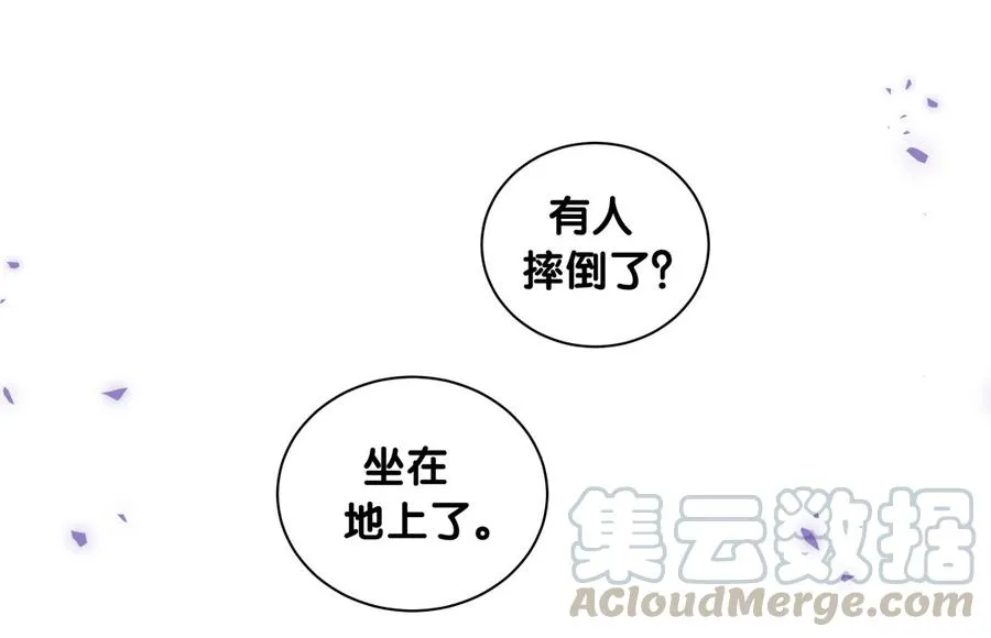 第77话 从你身上获得了勇气 第36页