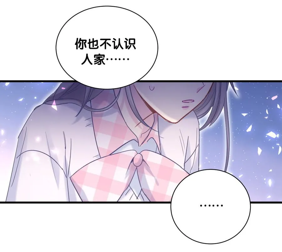 第77话 从你身上获得了勇气 第38页