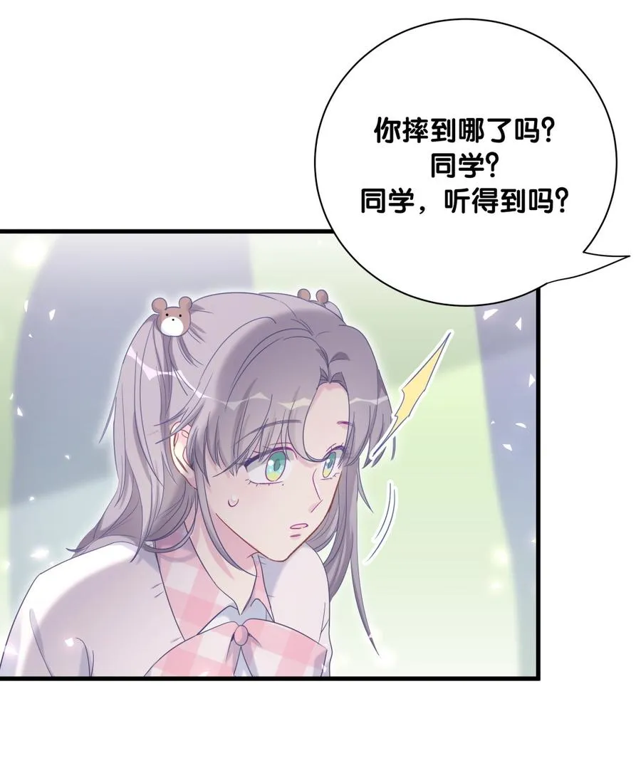 第77话 从你身上获得了勇气 第39页