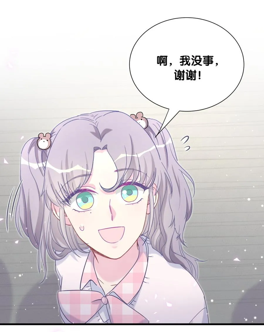第77话 从你身上获得了勇气 第40页