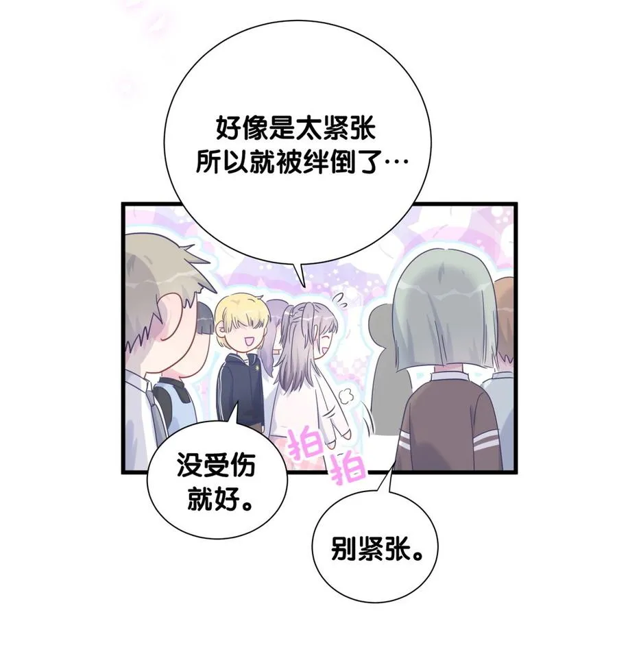 第77话 从你身上获得了勇气 第41页