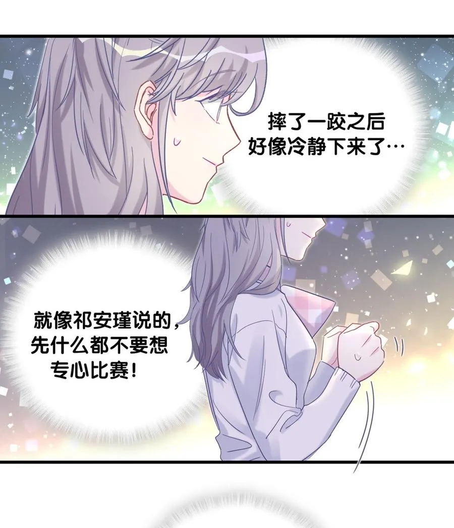 第77话 从你身上获得了勇气 第42页