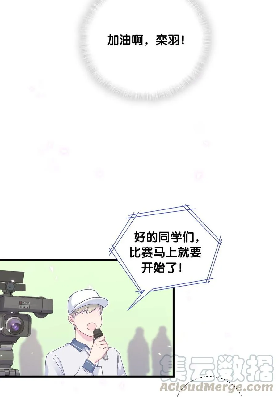 第77话 从你身上获得了勇气 第43页