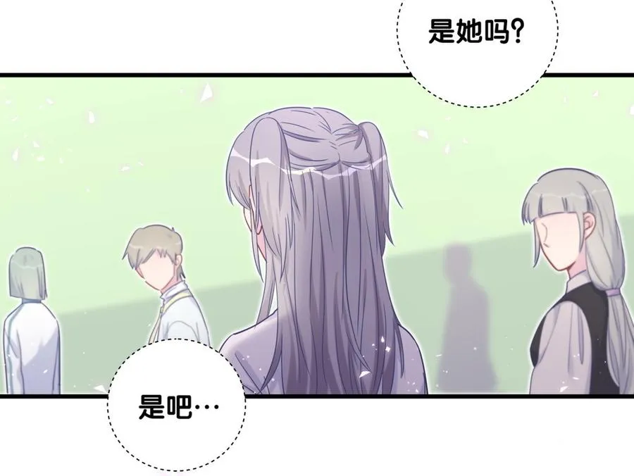 第77话 从你身上获得了勇气 第44页