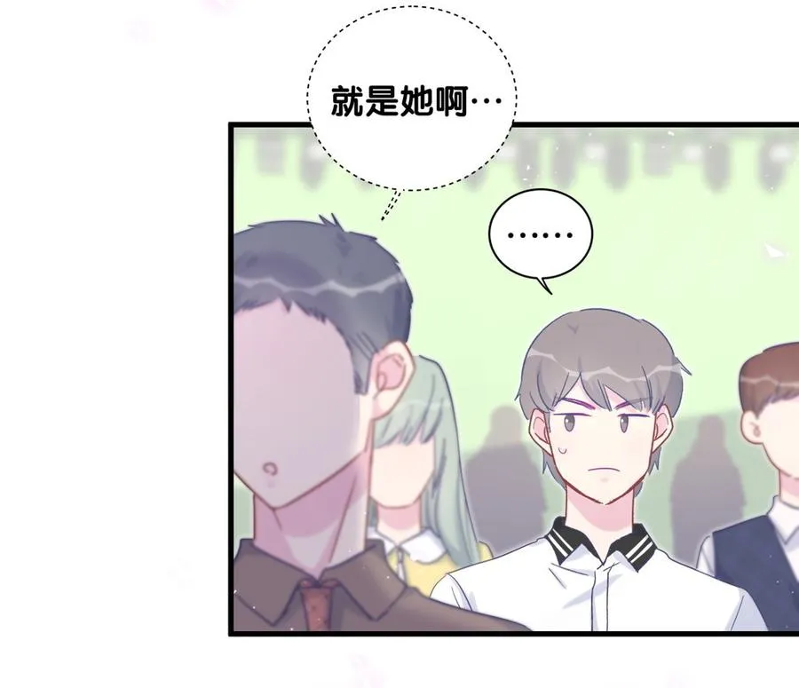 第77话 从你身上获得了勇气 第45页