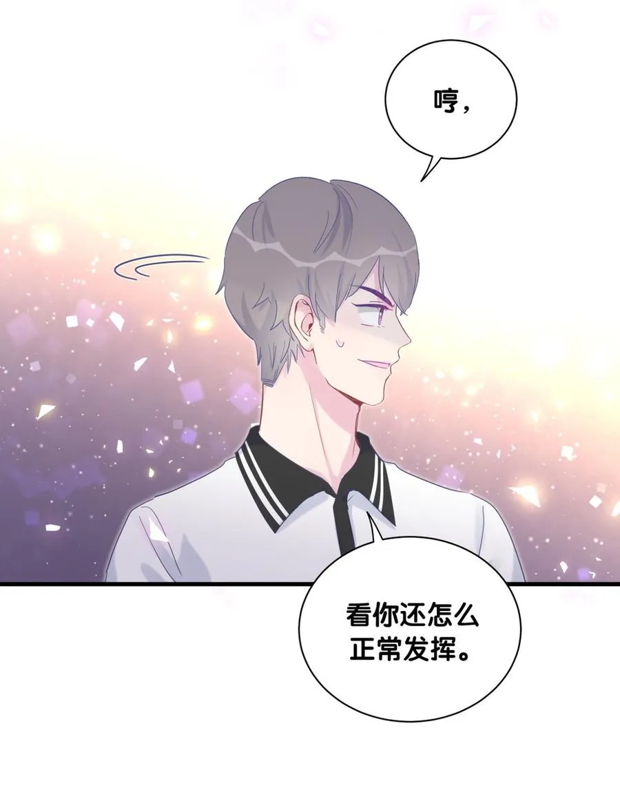 第77话 从你身上获得了勇气 第46页