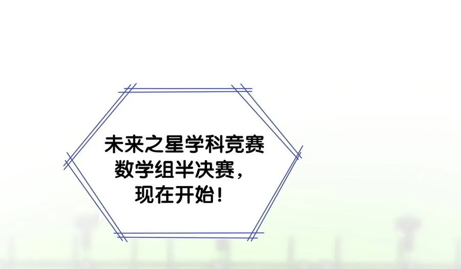 第77话 从你身上获得了勇气 第47页