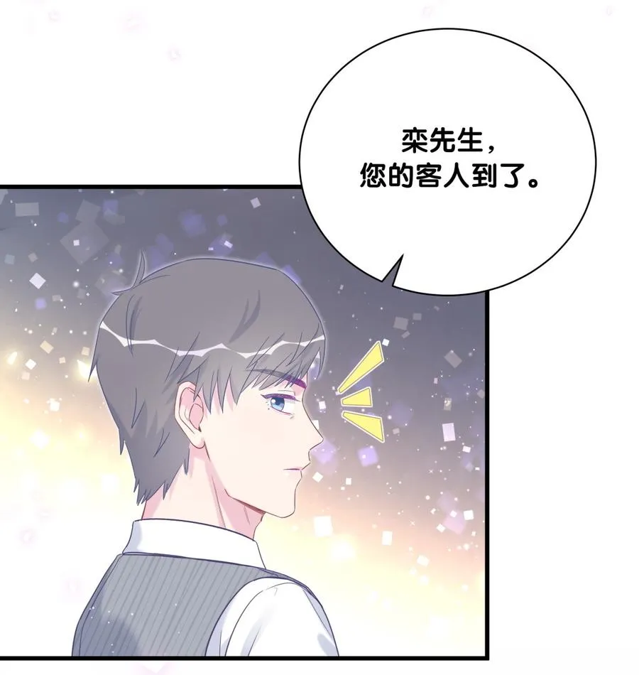 第77话 从你身上获得了勇气 第55页