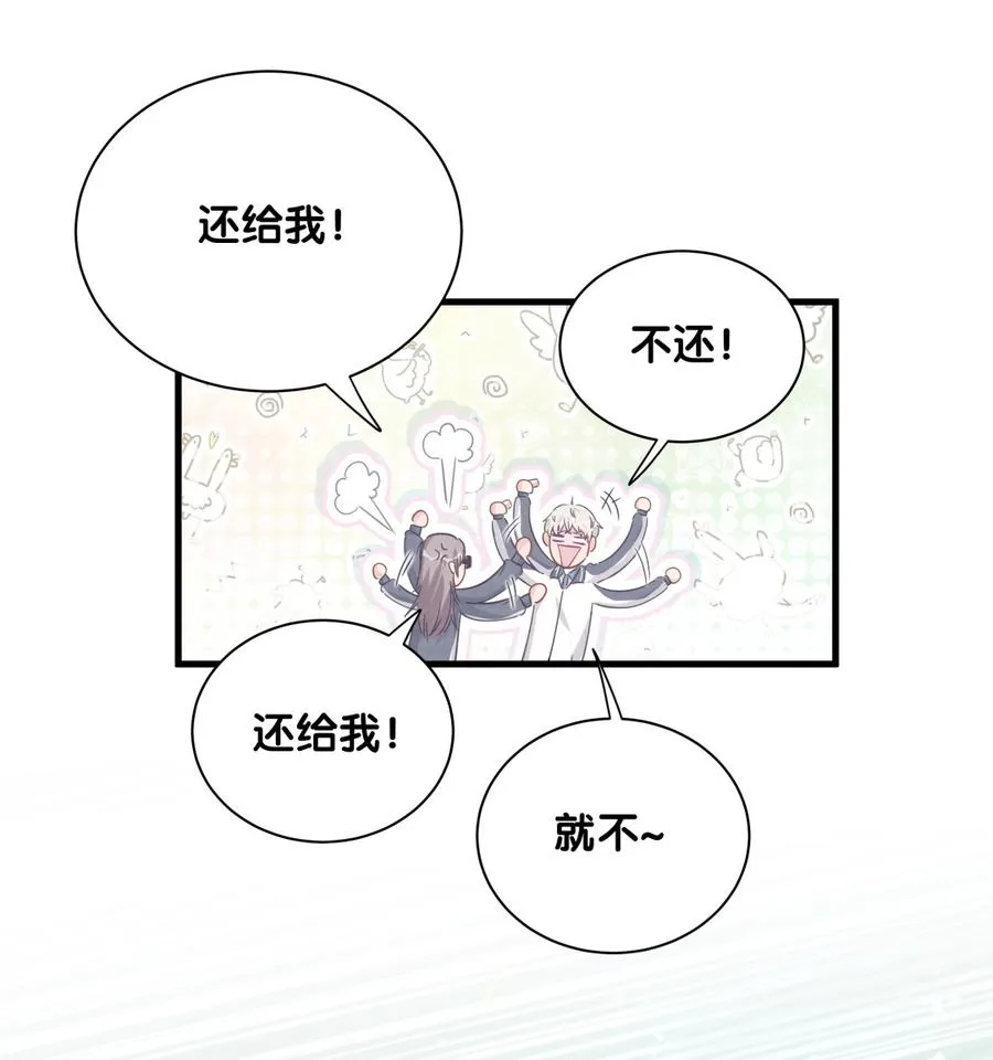 第76话 我和卓天翼…… 第34页