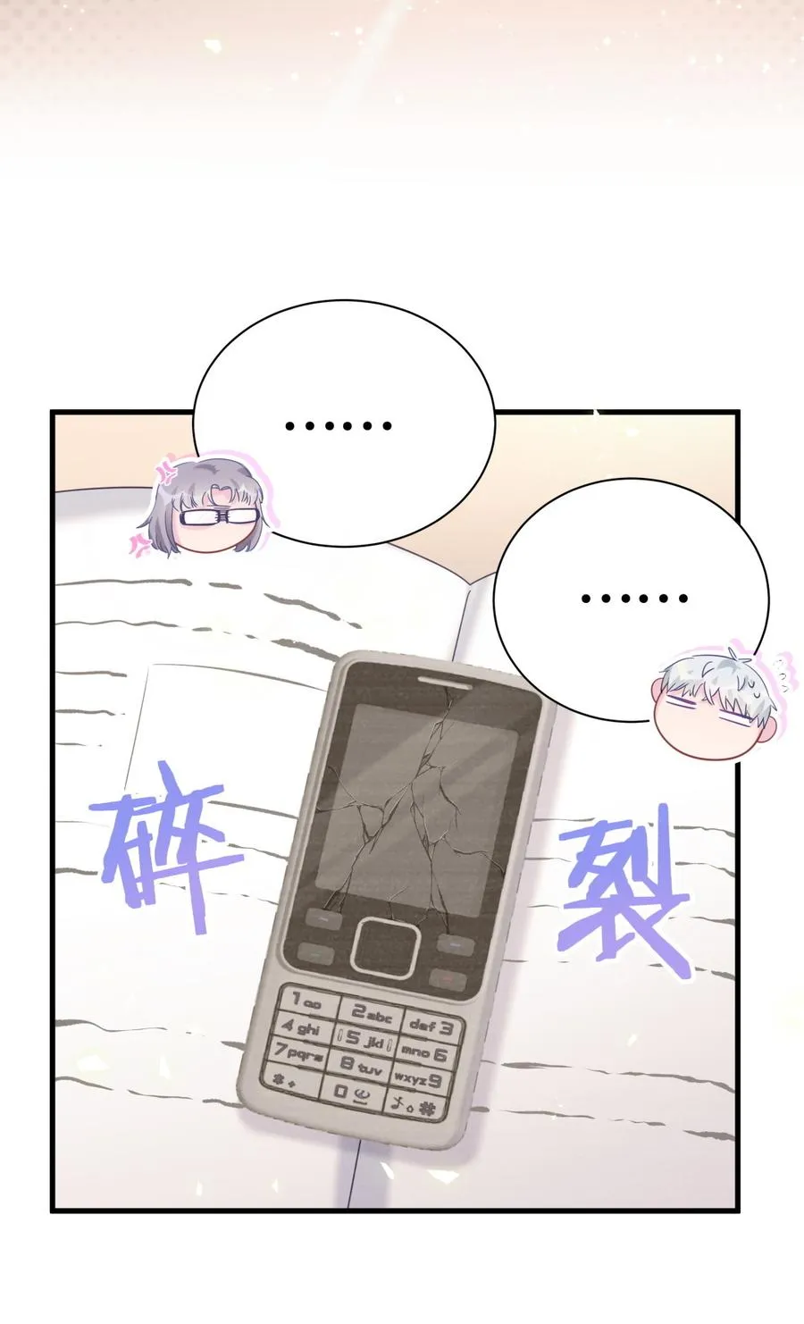 第76话 我和卓天翼…… 第37页