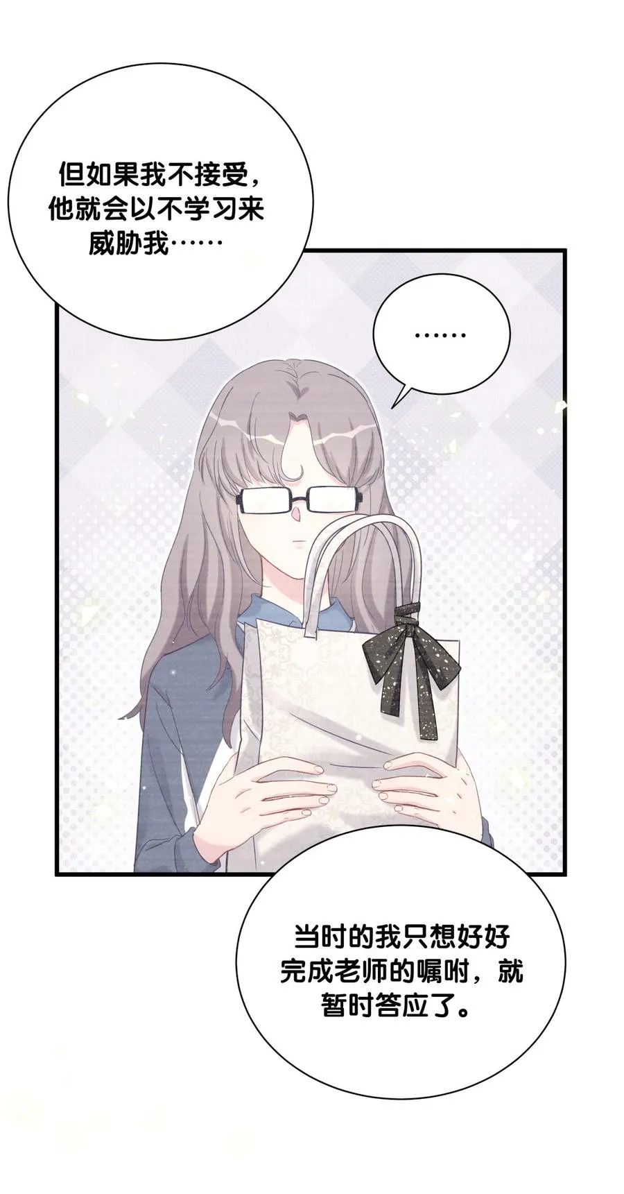 第76话 我和卓天翼…… 第40页